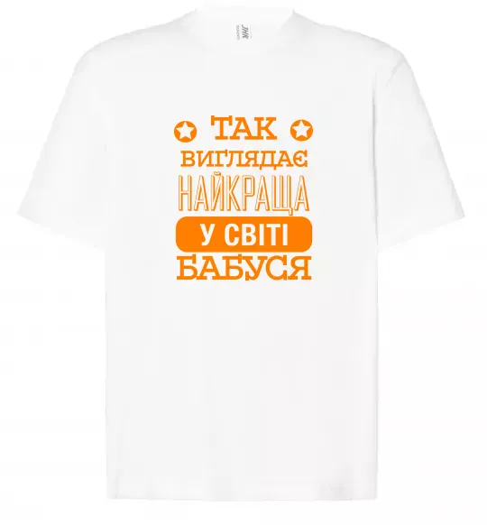 Футболка Оверсайз Так виглядає найкраща у світі бабуся Белый фото