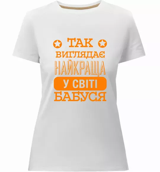 Женская премиум футболка Так виглядає найкраща у світі бабуся Белый фото