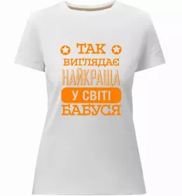 Женская премиум футболка Найкраща бабуся візерунки Черный фото