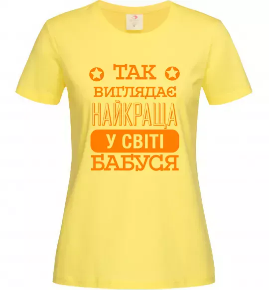 Женская футболка Так виглядає найкраща у світі бабуся Лимонный фото