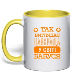 Чашка з кольоровою ручкою Бабуся радує онуків Блакитний фото