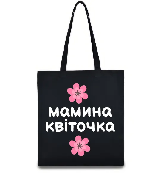 Еко-сумка Мамина доця Чорний фото