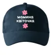 Кепка Мамина доця Темно-синій фото