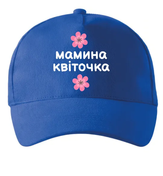 Кепка Мамина доця Яскраво-синій фото