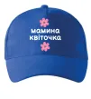 Кепка Мамина доця Яскраво-синій фото