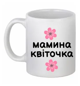 Чашка керамічна Daddy`s princess Білий фото