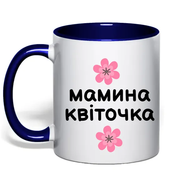 Чашка с цветной ручкой Мамина доця Глубокий темно-синий фото