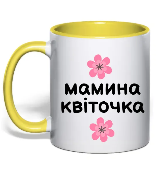 Чашка с цветной ручкой Мамина доця Лимонный фото