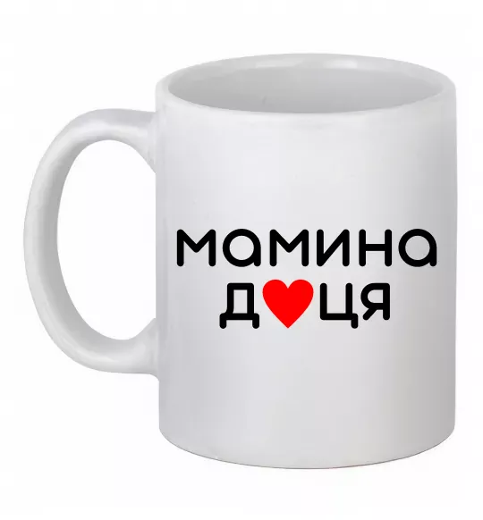 Чашка керамічна Мамина доця Білий фото