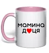 Чашка з кольоровою ручкою Мамина доця Ніжно рожевий фото