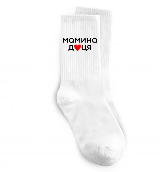 Носки Мамина доця Белый фото