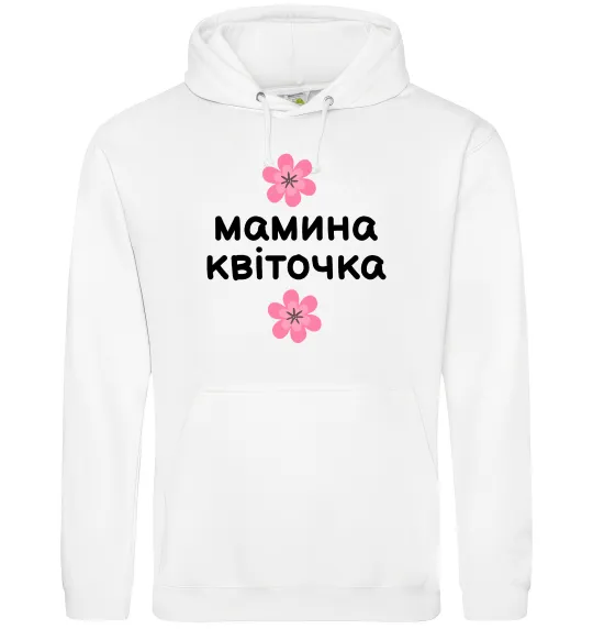Женская толстовка (худи) Мамина доця Белый фото