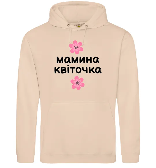 Женская толстовка (худи) Мамина доця Песочный фото