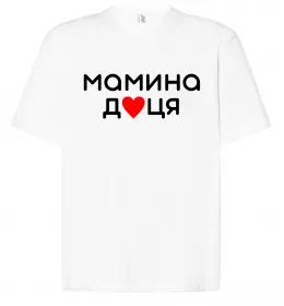 Футболка Оверсайз Мамина доця Белый фото