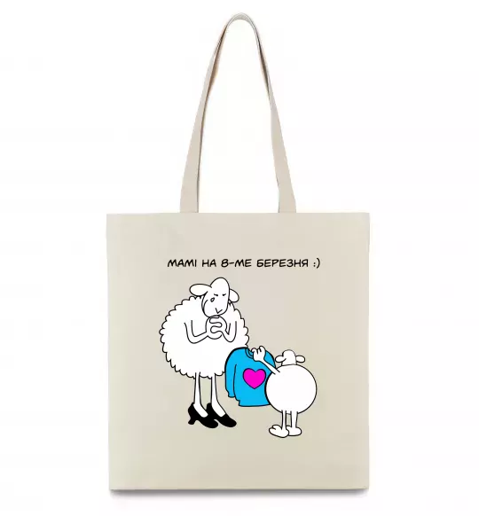 Еко-сумка Мамі на 8 березня Бежевий фото