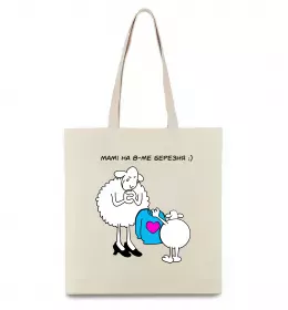 Эко-сумка Мамі на 8 березня Бежевый фото