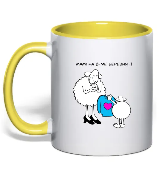 Чашка с цветной ручкой Мамі на 8 березня Лимонный фото