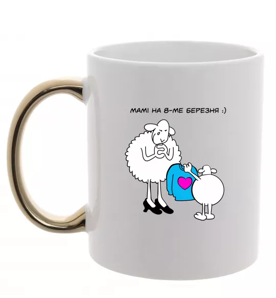 Чашка с цветной ручкой Мамі на 8 березня Золото фото