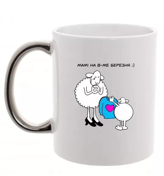 Чашка с цветной ручкой Мамі на 8 березня Серебро фото