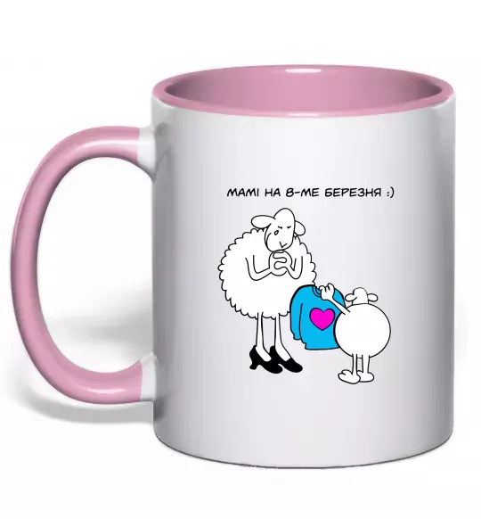 Чашка с цветной ручкой Мамі на 8 березня Нежно розовый фото