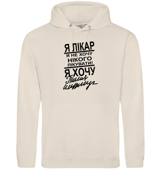 Женская толстовка (худи) Я лікар Таш фото