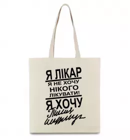 Эко-сумка Эко-сумка