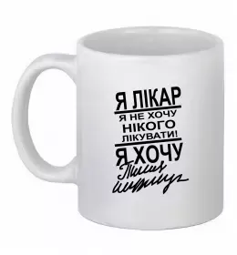 Чашка керамическая Чашка керамическая