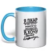 Чашка с цветной ручкой Я лікар Голубой фото