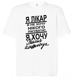 Футболка Оверсайз Футболка Оверсайз