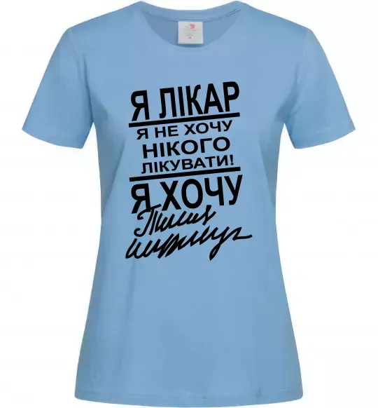 Женская футболка Я лікар Голубой фото