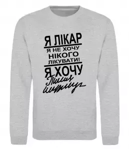 Свитшот Свитшот