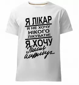 Мужская премиум футболка Мужская премиум футболка