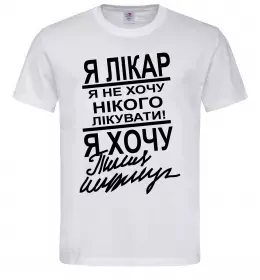 Чоловіча футболка Heart in cube Білий фото