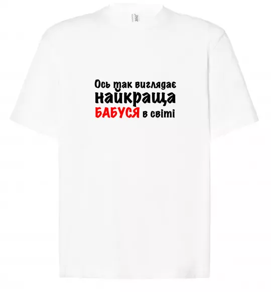 Футболка Оверсайз Ось так виглядає найкраща бабуся Белый фото