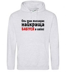 Женская толстовка (худи) Ось так виглядає найкраща бабуся