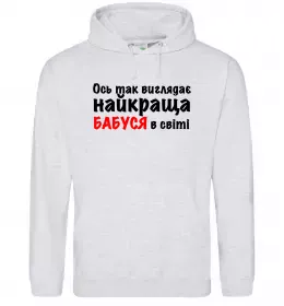 Женская толстовка (худи) Ось так виглядає найкраща бабуся Серый меланж фото