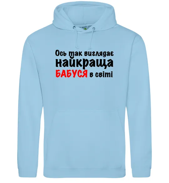 Женская толстовка (худи) Ось так виглядає найкраща бабуся Голубой фото