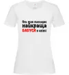 Женская футболка Ось так виглядає найкраща бабуся Белый фото