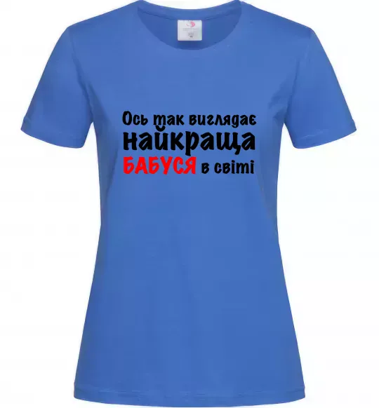 Женская футболка Ось так виглядає найкраща бабуся Ярко-синий фото