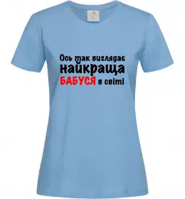 Женская футболка Ось так виглядає найкраща бабуся Голубой фото