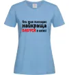 Женская футболка Ось так виглядає найкраща бабуся Голубой фото