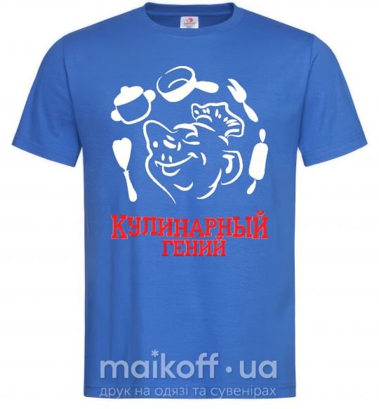 Мужская футболка КУЛИНАРНЫЙ ГЕНИЙ Ярко-синий фото