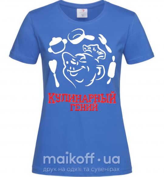 Женская футболка КУЛИНАРНЫЙ ГЕНИЙ Ярко-синий фото