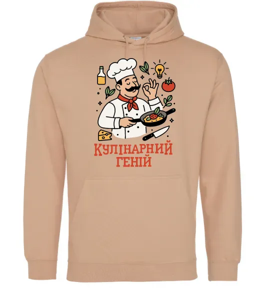 Женская толстовка (худи) Кулінарний геній Песочный фото
