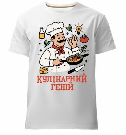 Мужская премиум футболка Кулінарний геній