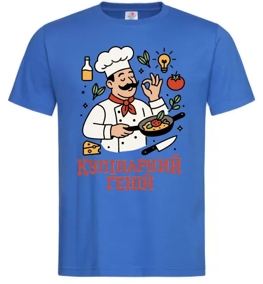 Мужская футболка Кулінарний геній Ярко-синий фото