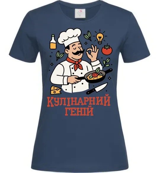Женская футболка Кулінарний геній Темно-синий фото