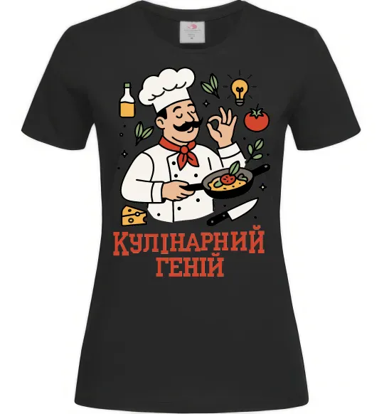 Женская футболка Кулінарний геній Черный фото