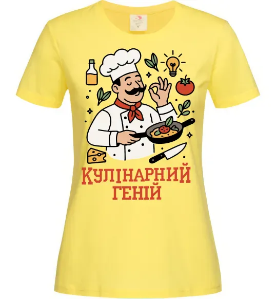 Женская футболка Кулінарний геній Лимонный фото