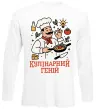 Лонгслив Кулінарний геній Белый фото